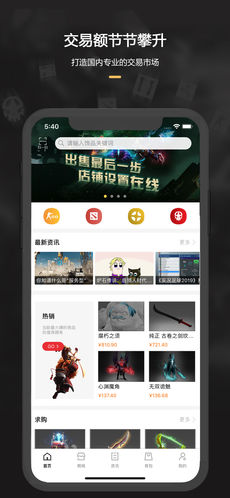 c5game手機(jī)版客戶端截圖