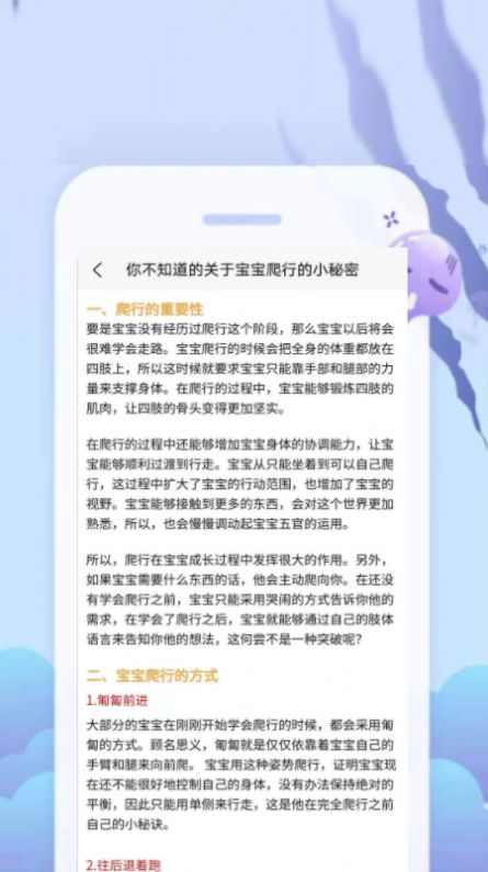 給慧寶截圖