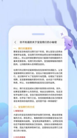 給慧寶截圖