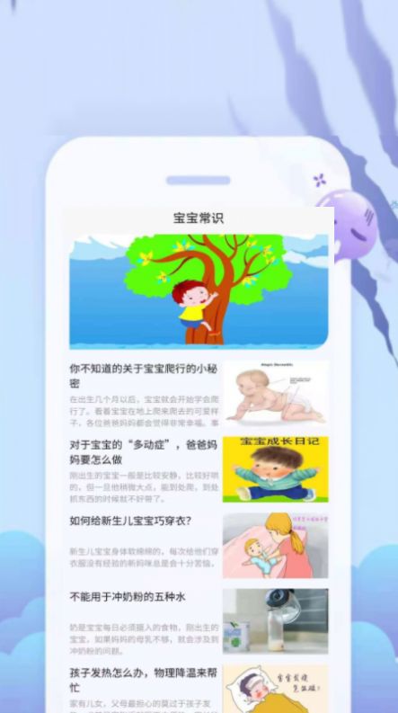 給慧寶截圖