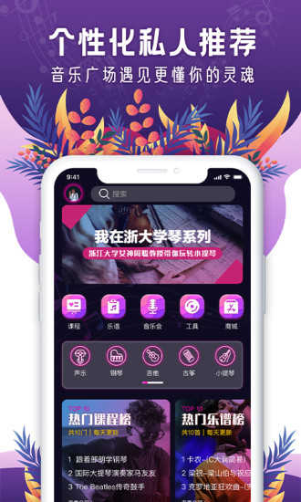 聆犀音樂截圖