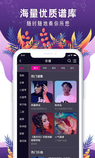 聆犀音樂截圖