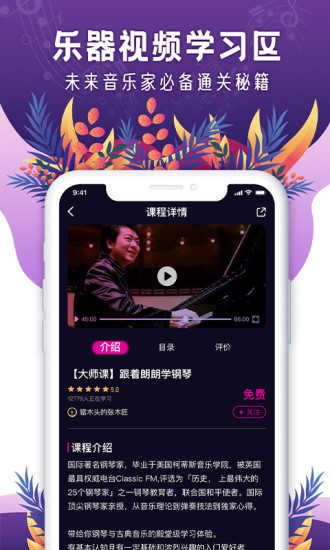 聆犀音樂截圖