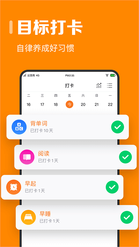 指尖時光安卓截圖