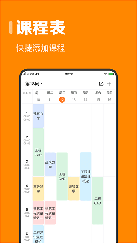 指尖時光安卓截圖