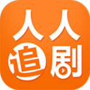 人人追劇