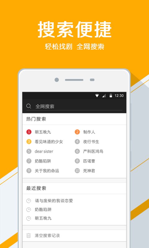 人人追劇截圖