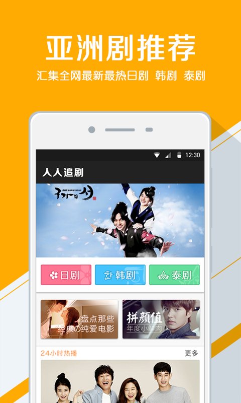 人人追劇截圖