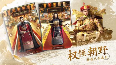 極品明皇帝安卓版截圖