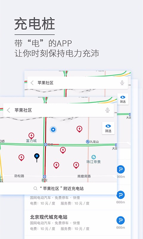 ETCP停車安卓版截圖