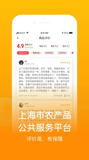 魚米之鄉(xiāng)安卓截圖