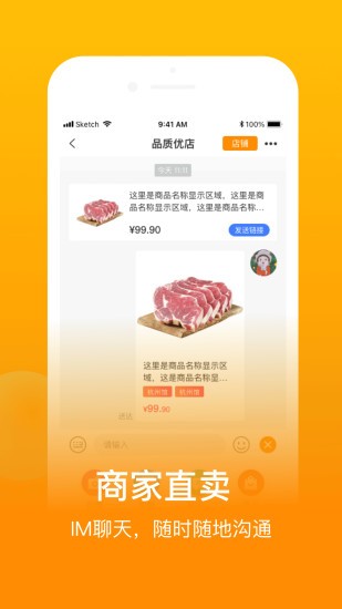 魚米之鄉(xiāng)安卓截圖