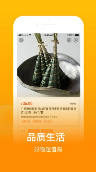 魚米之鄉(xiāng)安卓截圖