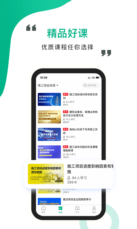 中研云課堂截圖