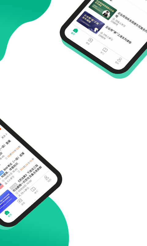 中研云課堂截圖