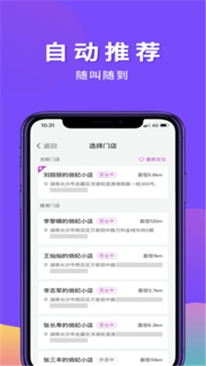 俏妃小店截圖