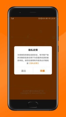 縱購云集APP截圖