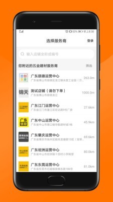 縱購云集APP截圖