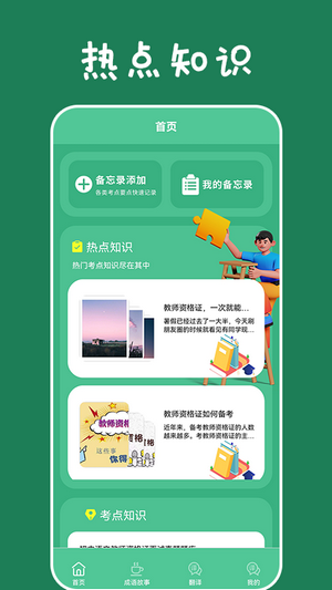 樂學習云平臺截圖