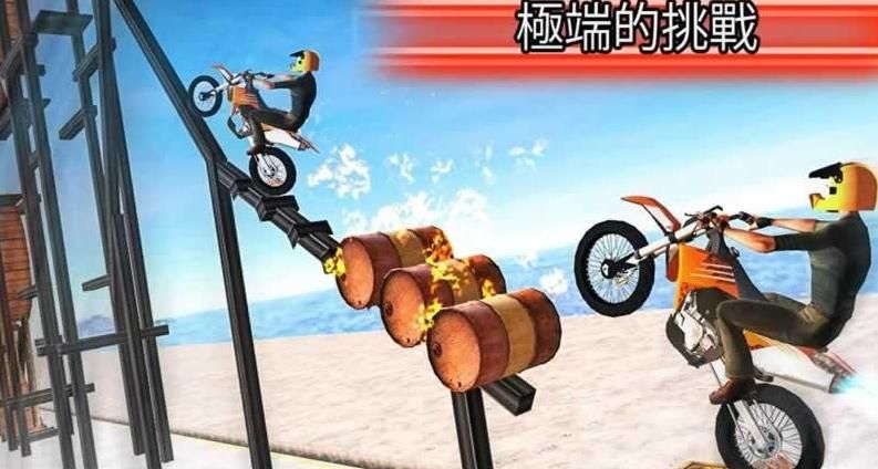 自行車特技3D截圖
