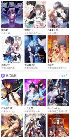 冰氪漫畫截圖