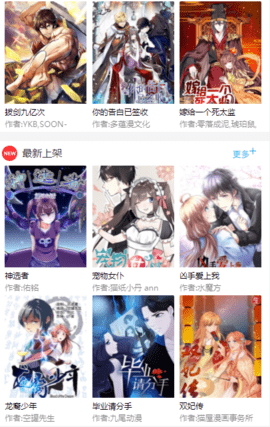 冰氪漫畫截圖