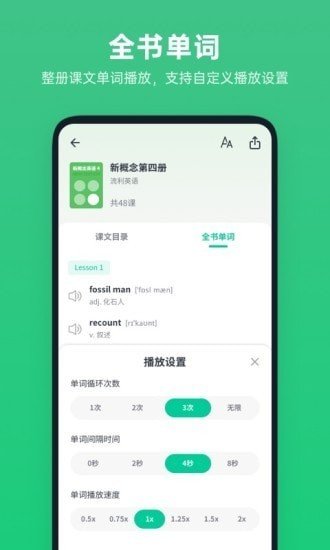 不學(xué)英語(yǔ)截圖