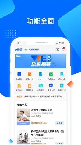 水滴保險家截圖