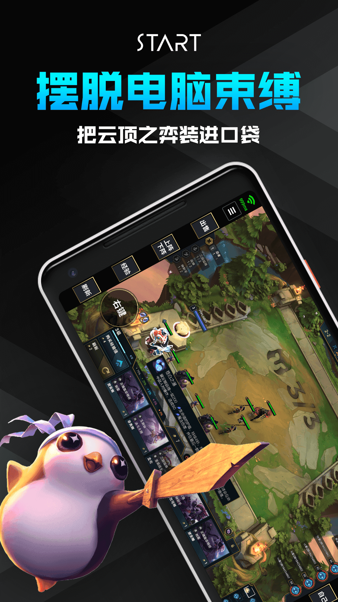 騰訊云游戲start截圖