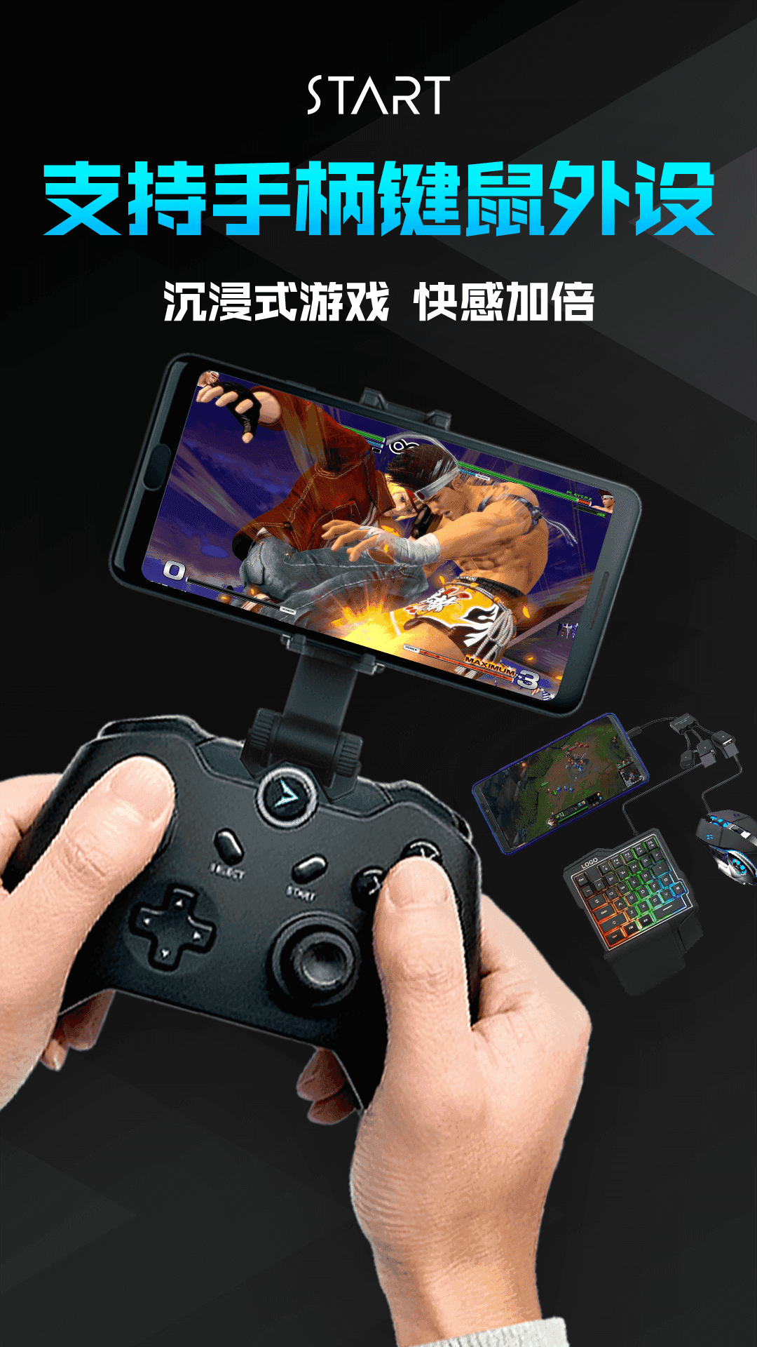 騰訊云游戲start截圖