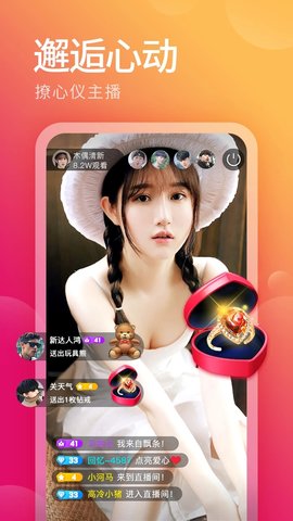 淘易寵截圖