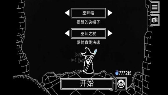 塞拉弗的最后一站游戲手機版截圖