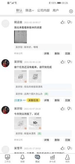 醫(yī)輔工作臺(tái)截圖