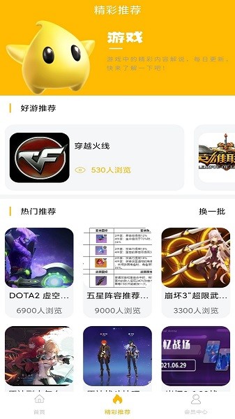 gm游戲盒免費版截圖