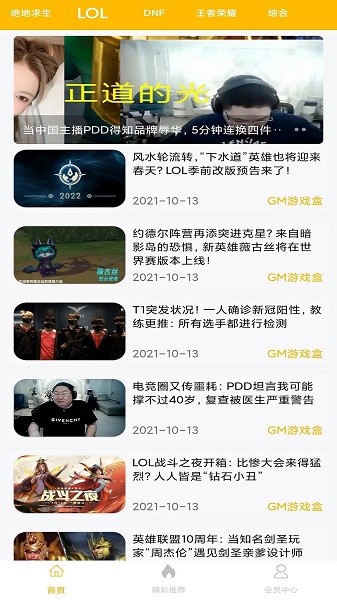 gm游戲盒免費版截圖