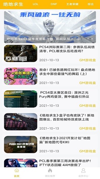 gm游戲盒免費版截圖