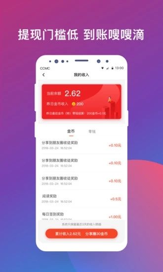 愛(ài)上頭條截圖