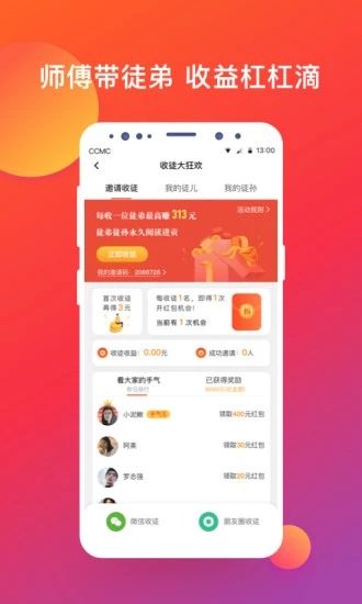 愛(ài)上頭條截圖