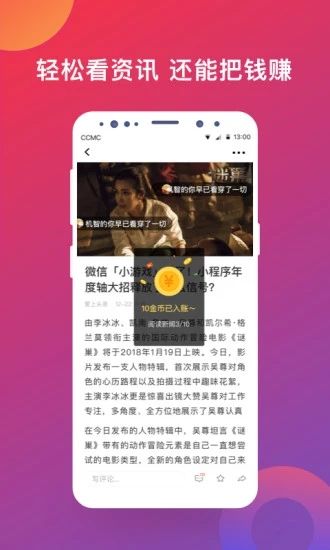 愛(ài)上頭條截圖