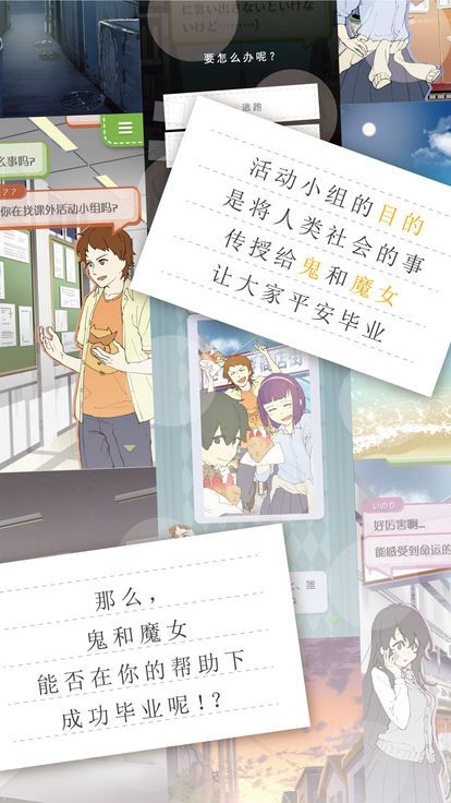 普通的我與非同尋常的朋友截圖