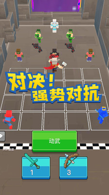 進擊的小兵截圖