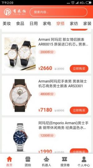 有米拍截圖