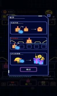 掛機(jī)合成打方塊截圖