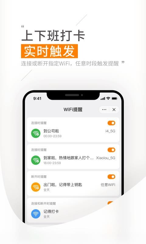 米橙提醒截圖