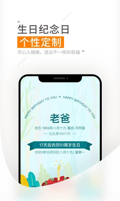 米橙提醒截圖