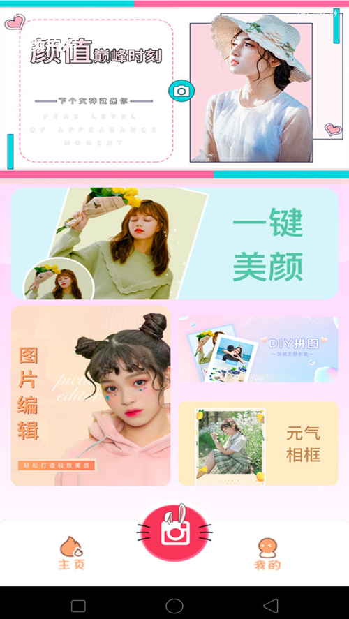 輕盈相機(jī)截圖