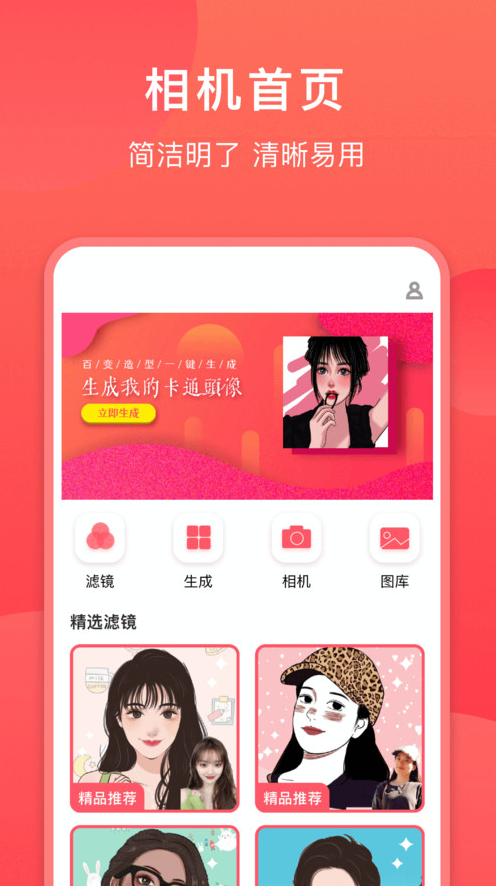輕盈相機(jī)截圖