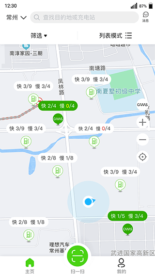 開(kāi)邁斯充電截圖