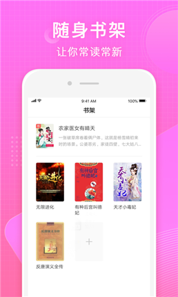 香蕉小說免費(fèi)版截圖