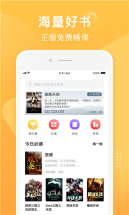 香蕉小說免費(fèi)版截圖